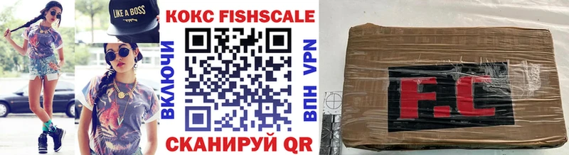 Купить  Ликино-Дулёво  Cocaine Fish Scale 