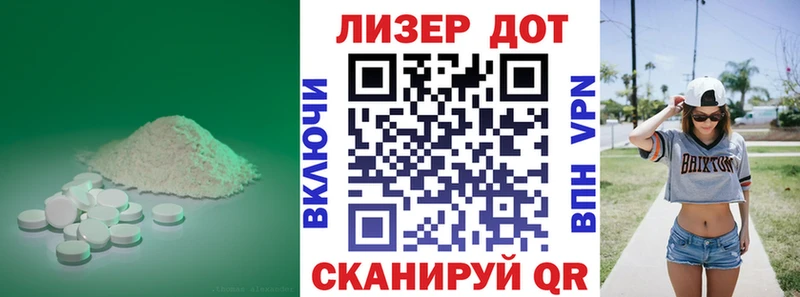 LSD-25 экстази кислота  Купить закладки  Ликино-Дулёво 